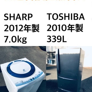 ★送料・設置無料★  7.0kg大型家電セット☆⭐️ 冷蔵庫・洗濯機 2点セット✨