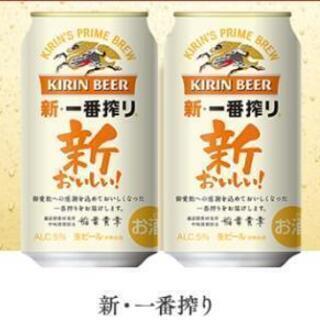 【1本167円】一番搾り350ml缶×12本