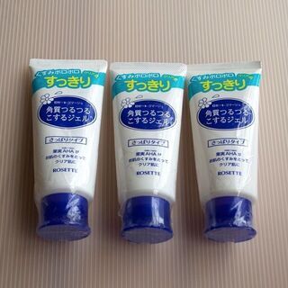 角質つるつる こするジェル   120g入 × ３本 【未開封】