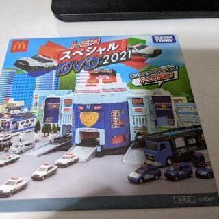ハッピーセットの付属トミカDVD