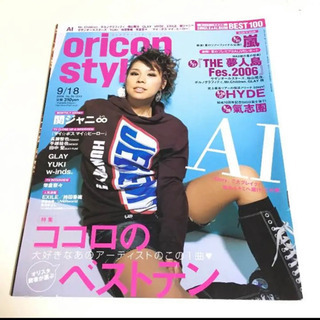 oricon style４