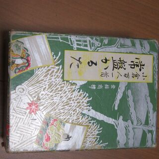 小倉百人一首　かるた