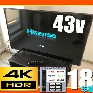 18年製◆Hisense 4K 対応 / 43型 液晶TV■Ｙoutube 等VOD / HJ43N3000 外付けHDD 裏番組録画 ハイセンス 無線LAN HDR