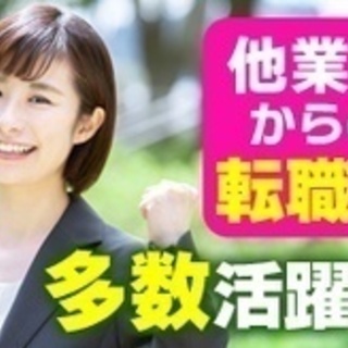 【高収入】経理 総務 労務/宇都宮市/事務のお仕事/経験者歓迎/...