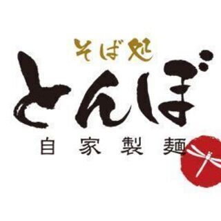 【高待遇☆】本通りの新店舗スタッフ大募集！【未経験◎】の画像