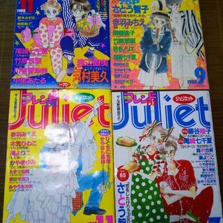 古い少女まんが雑誌別冊フレンドDXオール新作読みきりジュリエット12冊