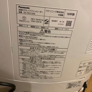 ナノイー　加湿機能付き　ヒーターの画像