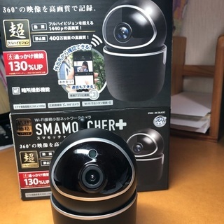 見守りカメラの設定をして頂だから方を探しています。