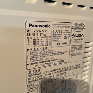 【最終値下げ】オーブンレンジ NE-T157 Panasonicの画像