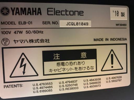 交渉中　ヤマハエレクトーン エレクトーン｜埼玉の音楽教室・楽器店の昭和楽器