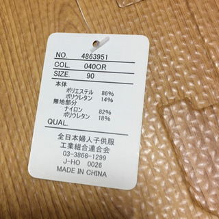【未使用】90サイズ  スイムパーカーの画像