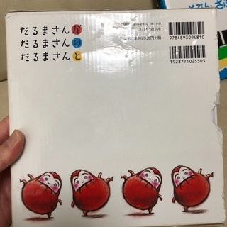 かがくい　ひろし　だるまさん　シリーズがのとの画像