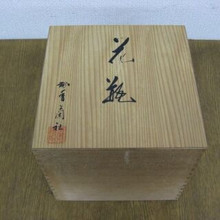 香蘭社 花瓶 花器 壺 瑠璃寒蘭 金彩 木箱付