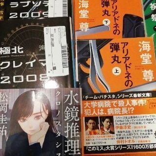 古本10冊、あげます