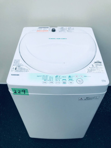 特割引価格★生活家電2点セット【洗濯機・冷蔵庫】その他在庫多数❗️