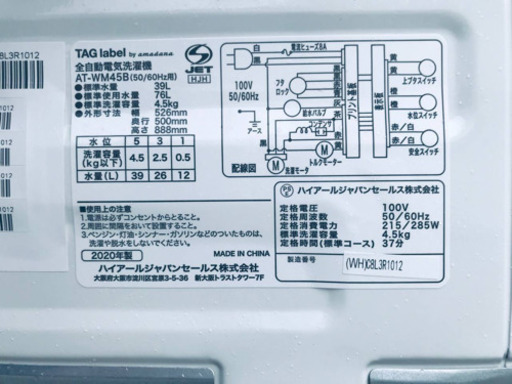 2020年製❗️特割引価格★生活家電2点セット【洗濯機・冷蔵庫】その他在庫多数❗️ 