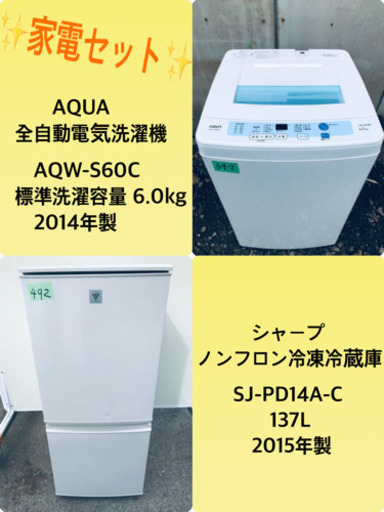 割引価格★生活家電2点セット【洗濯機・冷蔵庫】その他在庫多数❗️ 