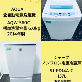 割引価格★生活家電2点セット【洗濯機・冷蔵庫】その他在庫多数❗️ 