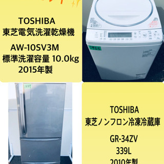 10.0kg ❗️送料設置無料❗️特割引価格★生活家電2点セット【洗濯機・冷蔵庫】　