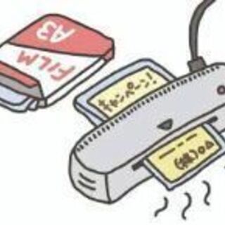 ラミネート加工します