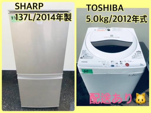 一人暮らし応援！！最強割引★洗濯機/冷蔵庫！！