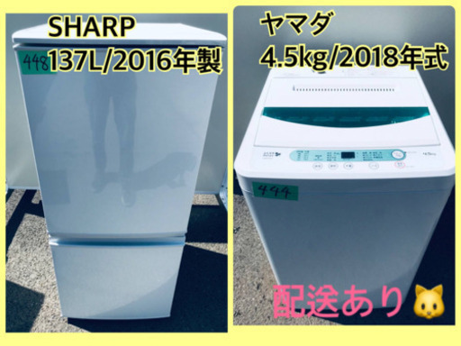 ⭐️2018年式⭐️ 在庫処分 ！！洗濯機/冷蔵庫♪売上NO,1✨✨