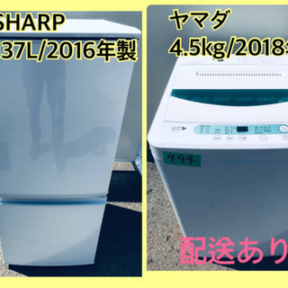 ⭐️2018年式⭐️ 在庫処分 ！！洗濯機/冷蔵庫♪売上NO,1✨✨　