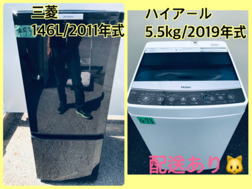 ⭐️2019年式⭐️ 新生活家電！！洗濯機/冷蔵庫！！