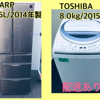 ⭐️8.0kg⭐️ 送料設置無料！！洗濯機/冷蔵庫 ✨大型セット✨