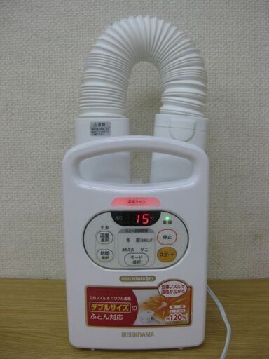アイリスオーヤマ ふとん乾燥機 カラリエ YFK-C2-W 2019年製