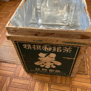 茶箱、フタなし