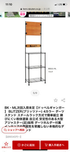 値下げ！グランボード　blitzer ダーツスタンドセット　美品