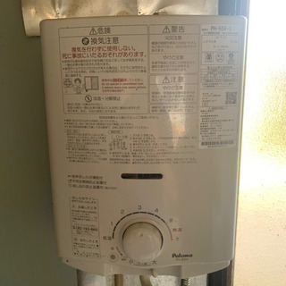 パロマ　LPガス　給湯器　ph-55v