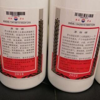 貴州茅台酒 2021年3本 2018年1本
