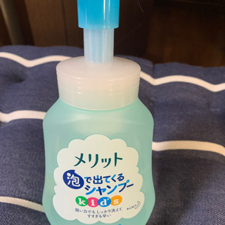 【差し上げます】　花王メリット　kids泡シャンプー