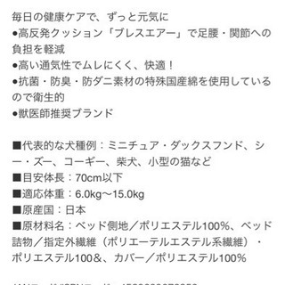 ユニチャーム からだ想いラボ 足腰・関節にやさしいベッド 小〜中型犬用 【健康ベッド】の画像