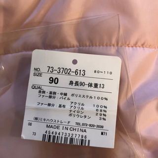 ミキハウス、プチジャム　女の子ジャケット