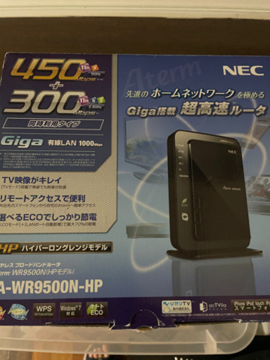 超高速ルータ！新品　格安で！