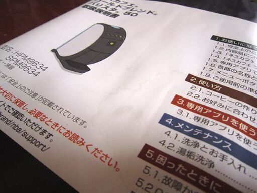 未使用 ネスカフェ ゴールドブレンド バリスタ 50 Fifty レッド HPM9634 ネスレ コーヒーメーカー Bluetooth