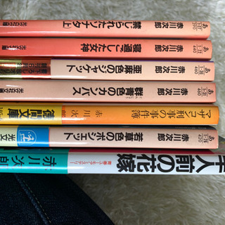 赤川次郎文庫本７冊