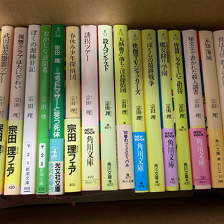 宗田理文庫本セット18冊