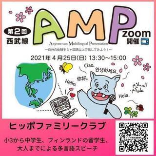明日開催！視聴申込は本日まで！視聴無料！【オンライン開催】 『小...