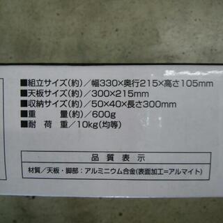 アルミローテーブル！の画像