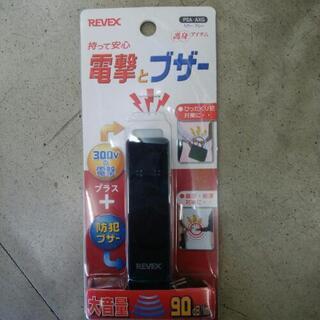 電撃とブザー📢