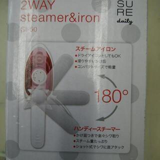スチーマーアイロン！の画像