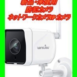 新品　未使用　そのほかも色々激安にて、出品してます！！Wansv...