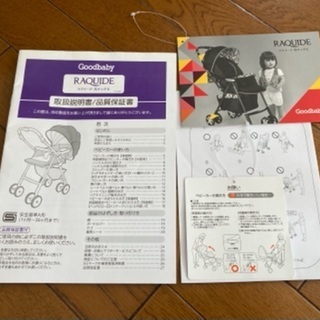ラクイード Wドッチモ Goodbady ベビーカーの画像
