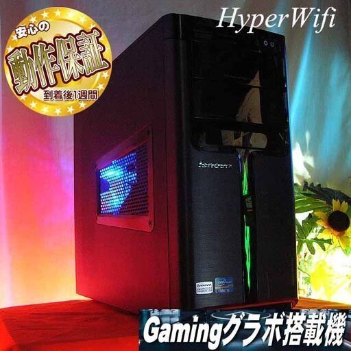 ★特価品★ハイパー無線 Lenovoゲーミング★フォートナイト/Apex◎シリアルNO:ES09635258