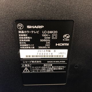 【動作保証60日間あり】SHARP AQUOS 2014年 LC-24K20 24V型 液晶テレビ【管理KRT166】の画像