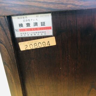 【愛品館 市原店】?和家具老舗?岩谷堂箪笥 片袖文机 